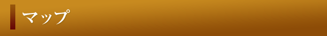 マップ